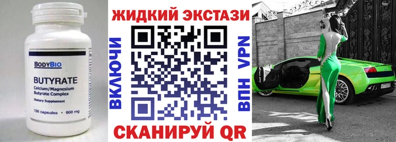 купить закладку  KRAKEN ссылки  БУТИРАТ GHB  Теберда 