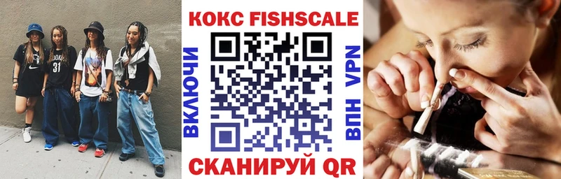 КОКАИН Fish Scale  Теберда 