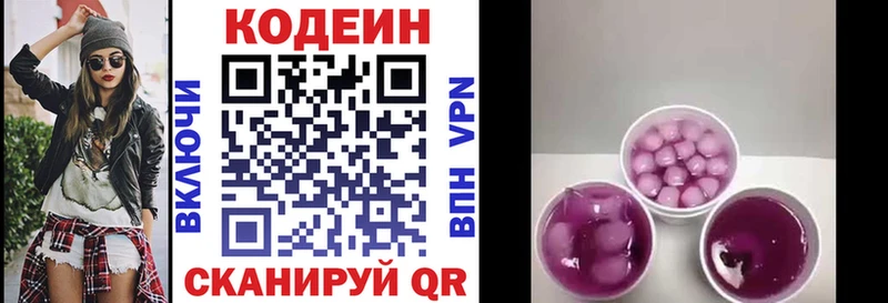 Codein Purple Drank  Теберда 