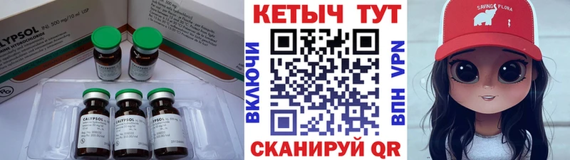 КЕТАМИН VHQ Теберда