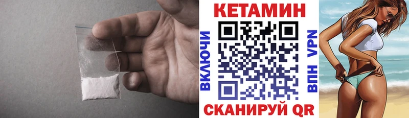 где найти Теберда КЕТАМИН VHQ