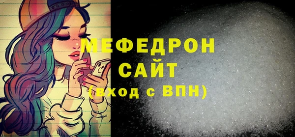 мефедрон мука Арсеньев