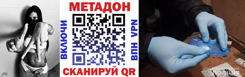 Метадон кристалл хочу наркоту Теберда